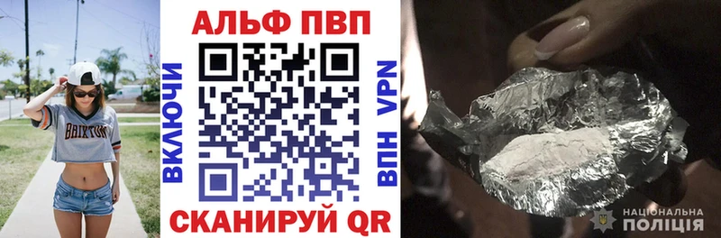 A-PVP кристаллы Купить закладки Коммунар