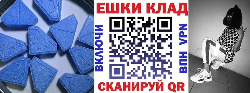Купить закладки Коммунар ЭКСТАЗИ 250 мг