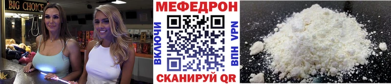 МЕФ мяу мяу Коммунар