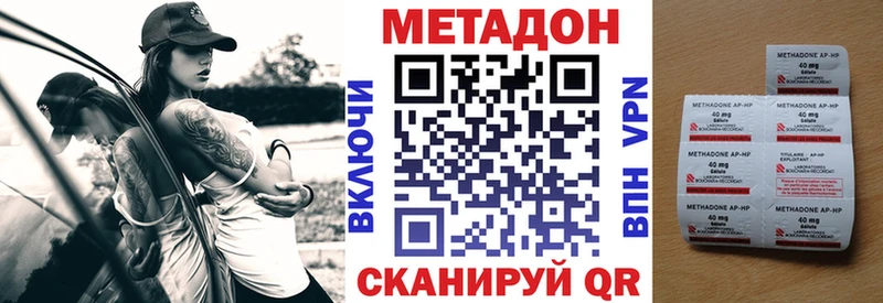 Метадон VHQ  Купить закладки  Коммунар 