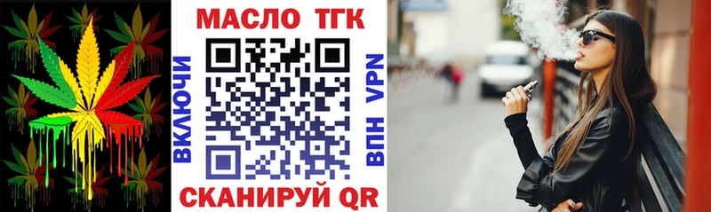 Купить где  Коммунар  ТГК вейп с тгк 